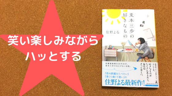 感想 鹿の王 上橋菜穂子 壮大な世界観で生命とは何か を問う 本の海を泳ぐとぅーん